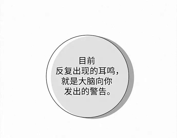 第133话 第87页