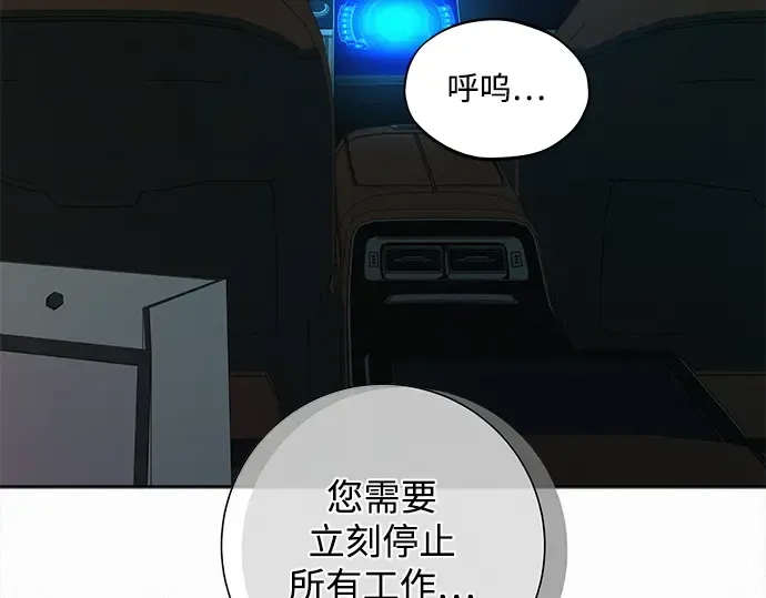 第133话 第89页