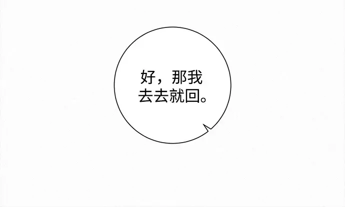 第133话 第140页