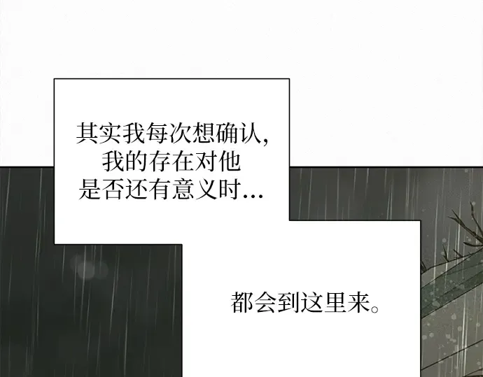 第133话 第166页
