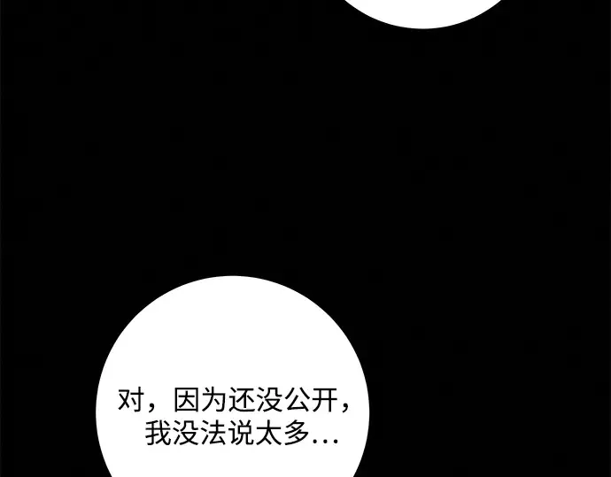 第133话 第202页