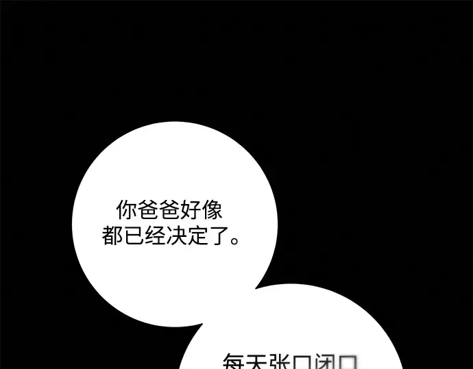 第133话 第207页