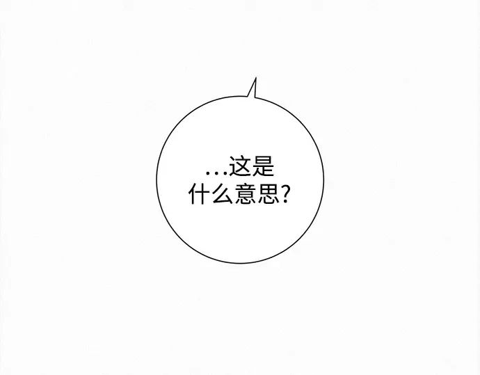第133话 第242页