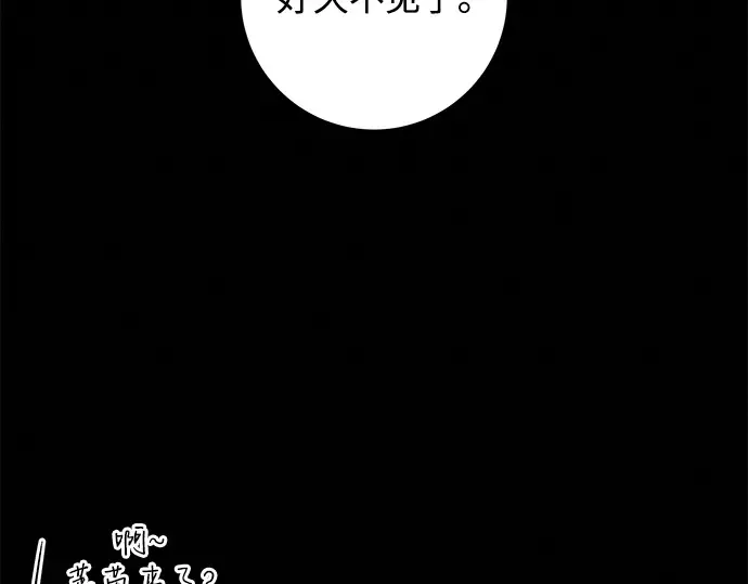 第134话 第82页