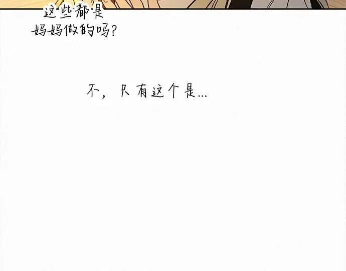 第134话 第218页