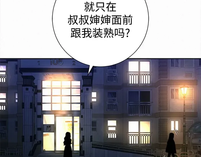第134话 第252页