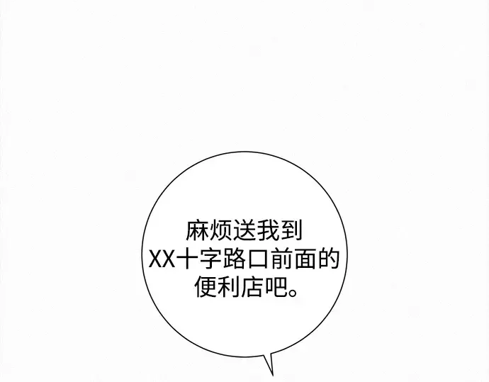 第134话 第268页