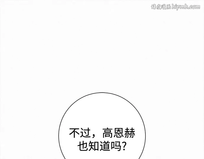 第135话 第1页