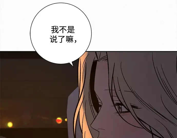 第135话 第11页