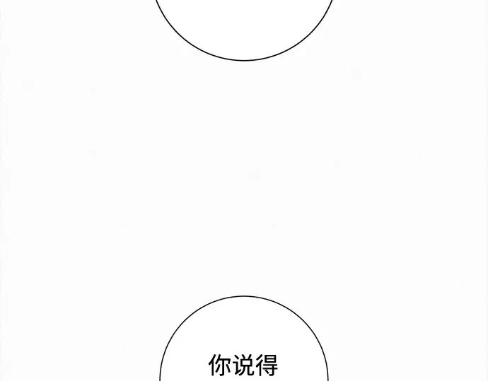 第135话 第13页