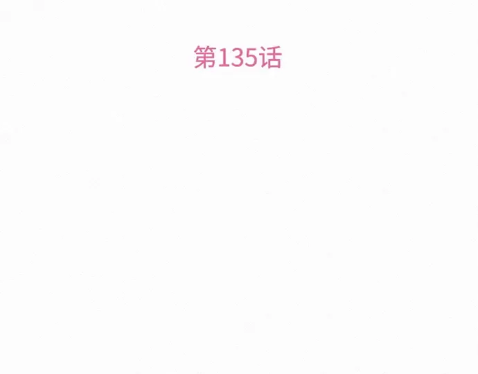 第135话 第36页