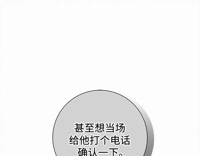 第135话 第105页