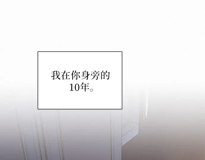 第135话 第260页