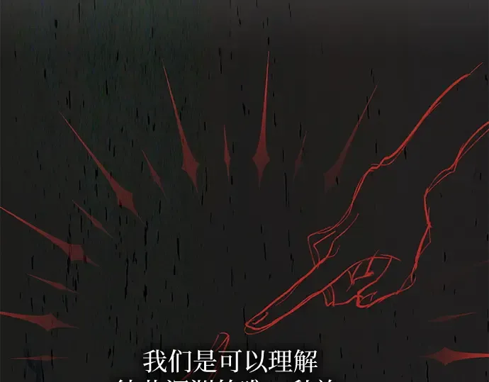 第135话 第267页