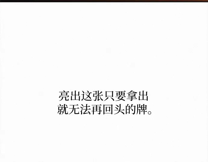 第135话 第285页
