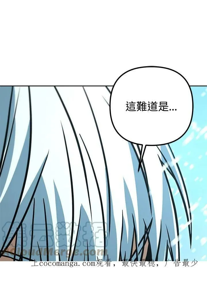 第53话(第1季最终章) 第1页
