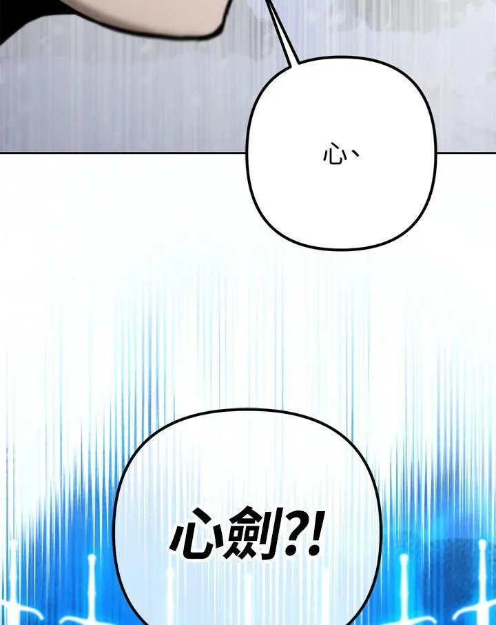 第53话(第1季最终章) 第3页