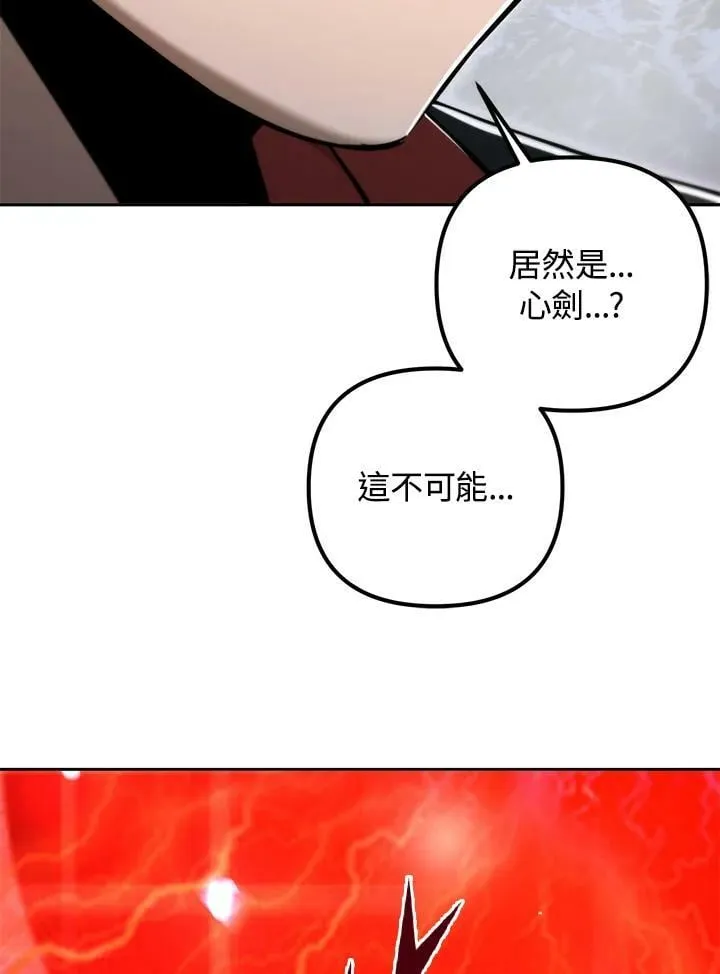 第53话(第1季最终章) 第8页