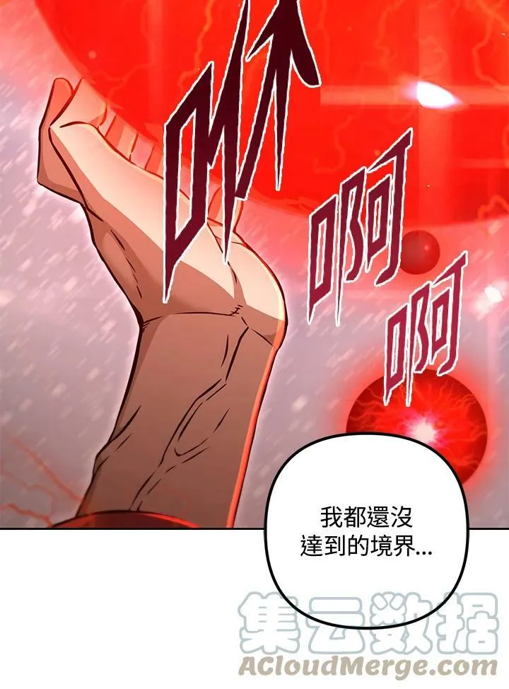 第53话(第1季最终章) 第9页