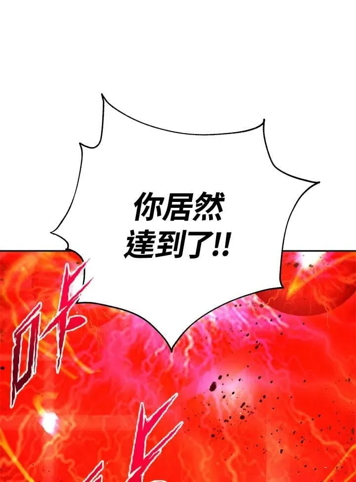 第53话(第1季最终章) 第10页