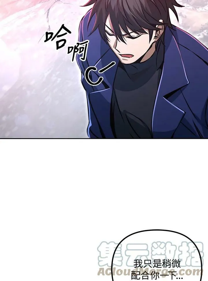 第53话(第1季最终章) 第13页