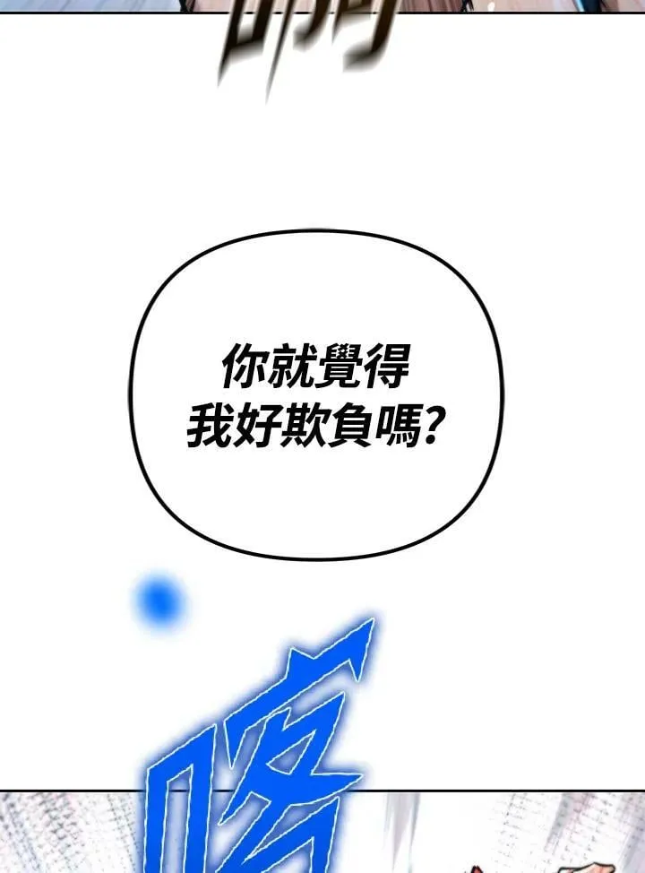 第53话(第1季最终章) 第15页