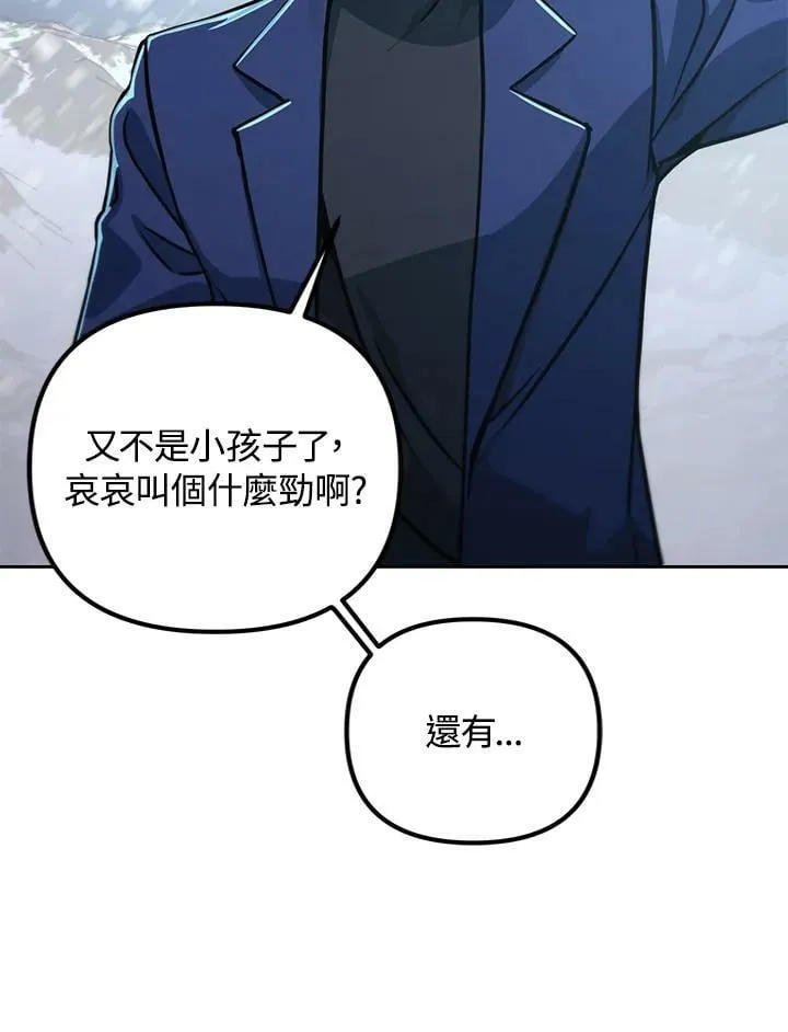 第53话(第1季最终章) 第22页
