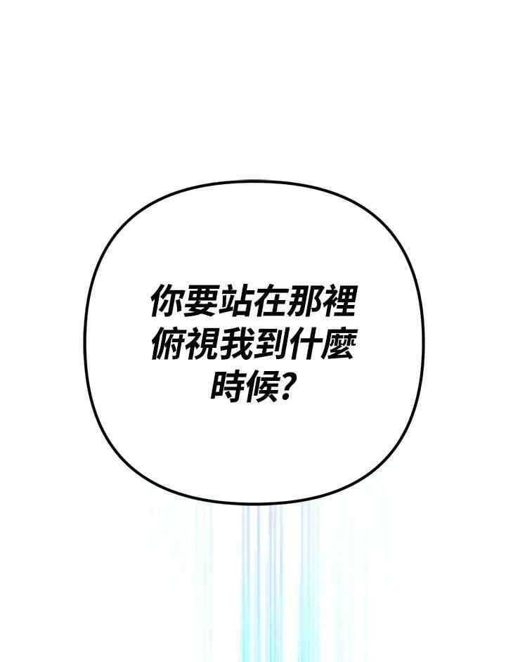 第53话(第1季最终章) 第23页