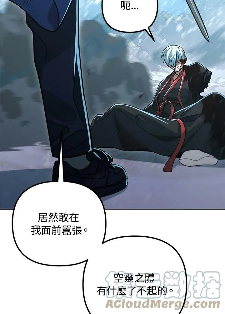 第53话(第1季最终章) 第33页