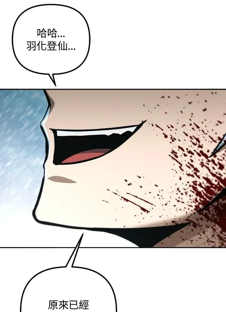 第53话(第1季最终章) 第38页