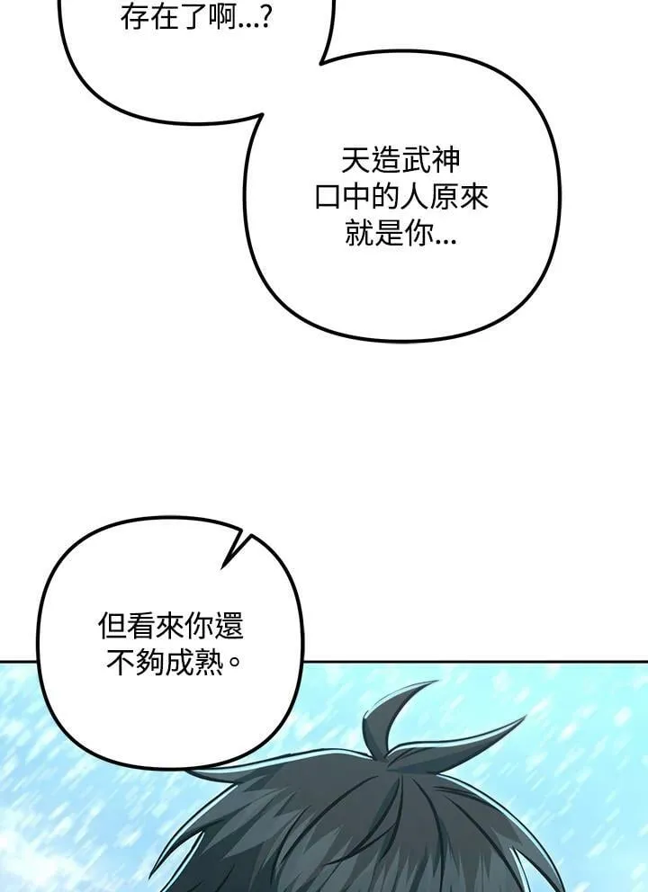 第53话(第1季最终章) 第39页