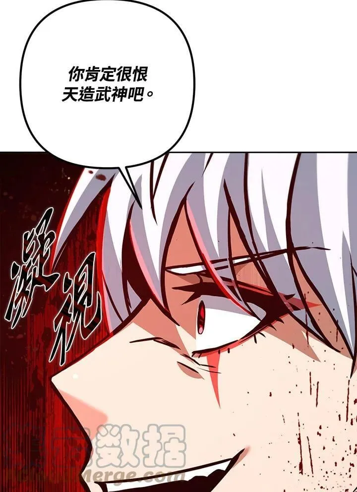 第53话(第1季最终章) 第41页