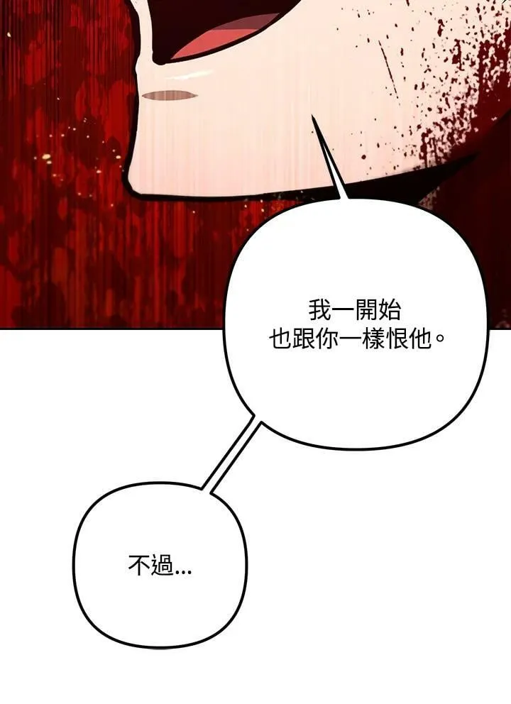 第53话(第1季最终章) 第42页