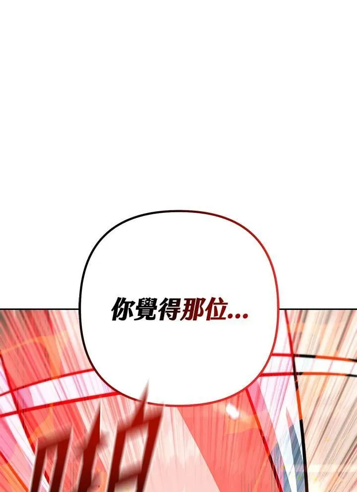 第53话(第1季最终章) 第43页