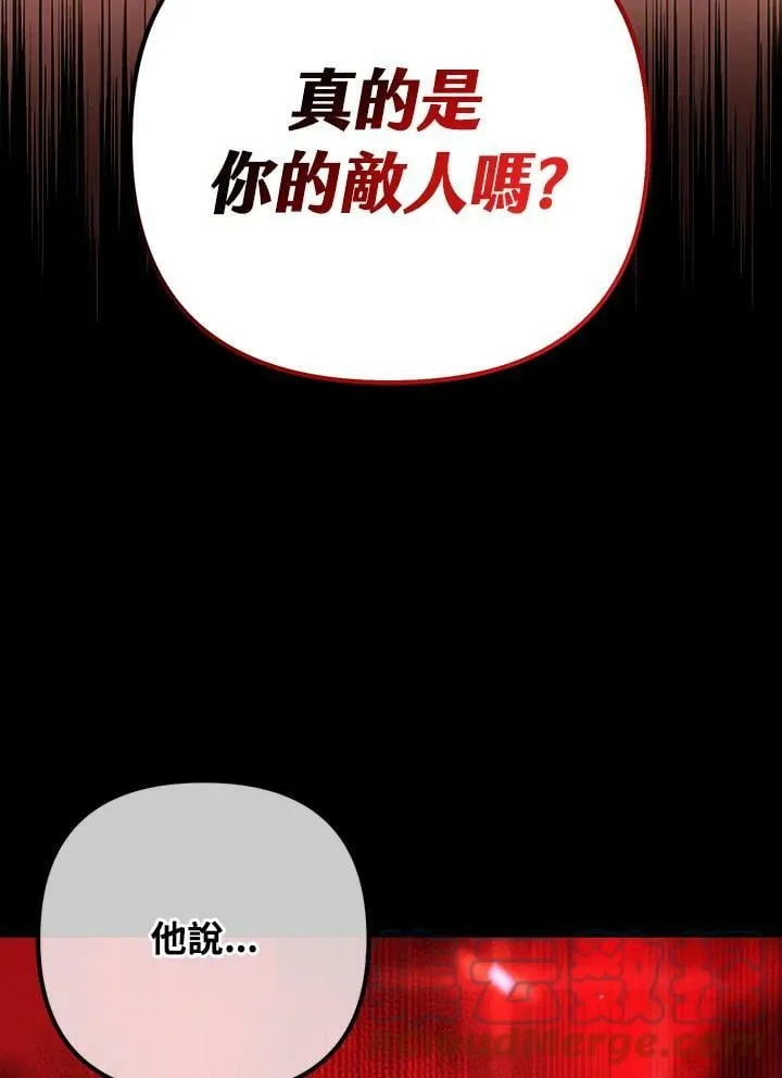 第53话(第1季最终章) 第45页