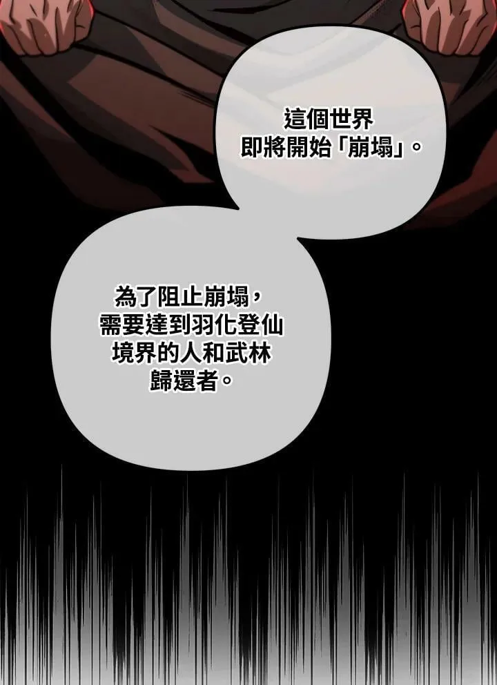 第53话(第1季最终章) 第47页