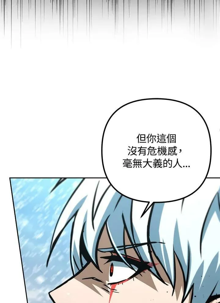 第53话(第1季最终章) 第48页