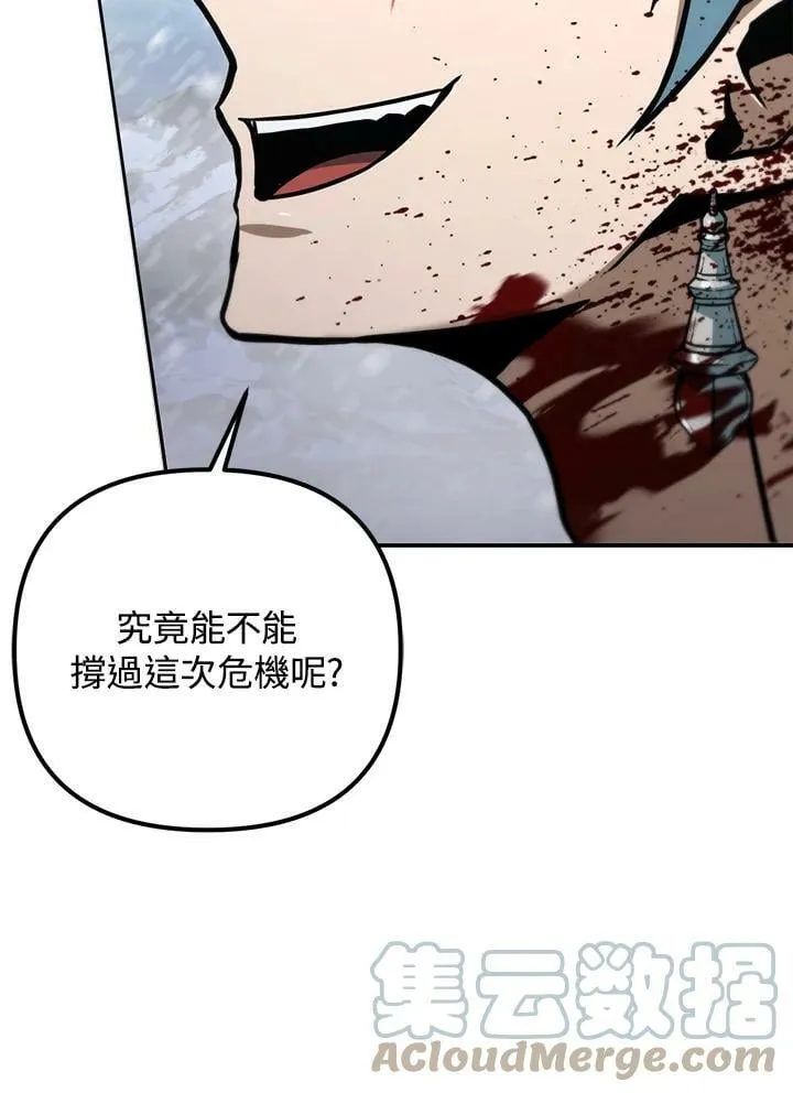 第53话(第1季最终章) 第49页