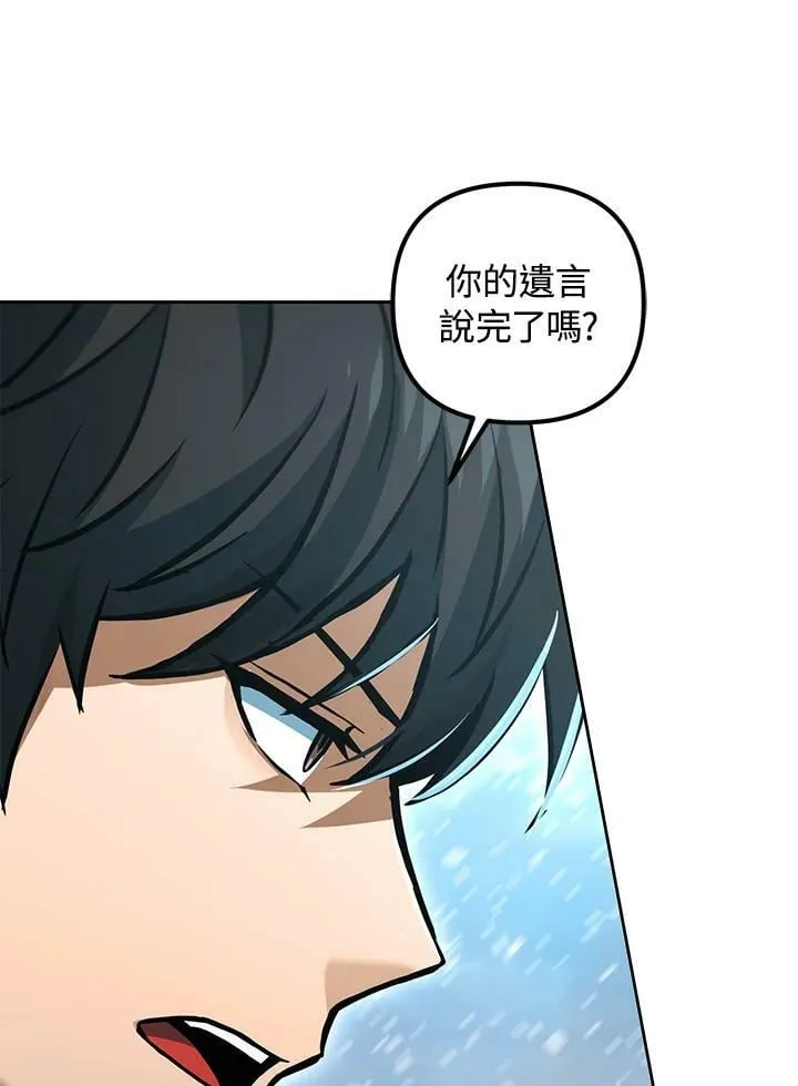 第53话(第1季最终章) 第50页