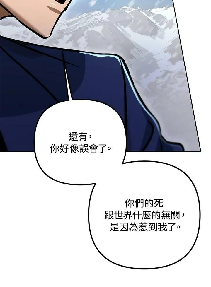 第53话(第1季最终章) 第51页