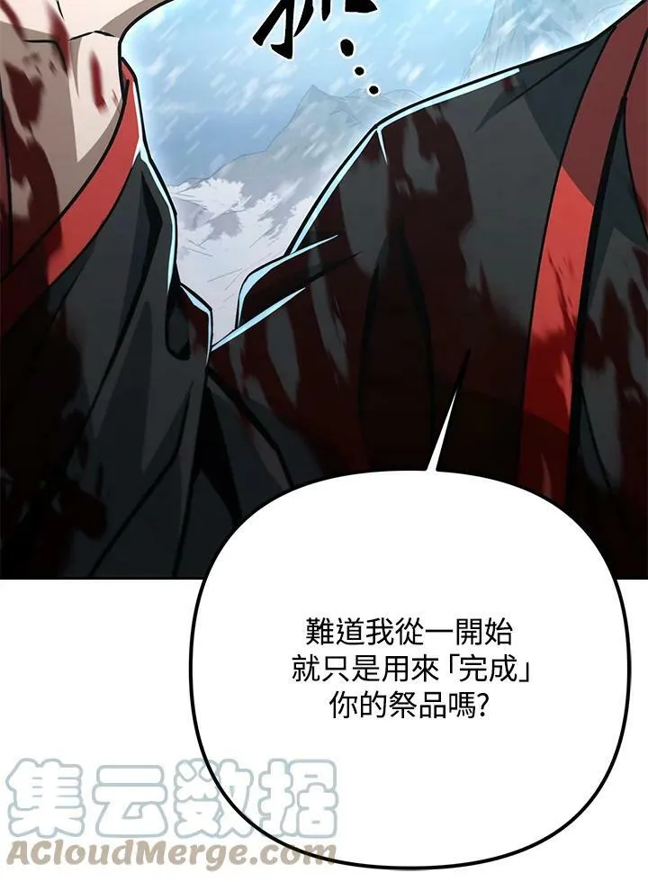 第53话(第1季最终章) 第53页