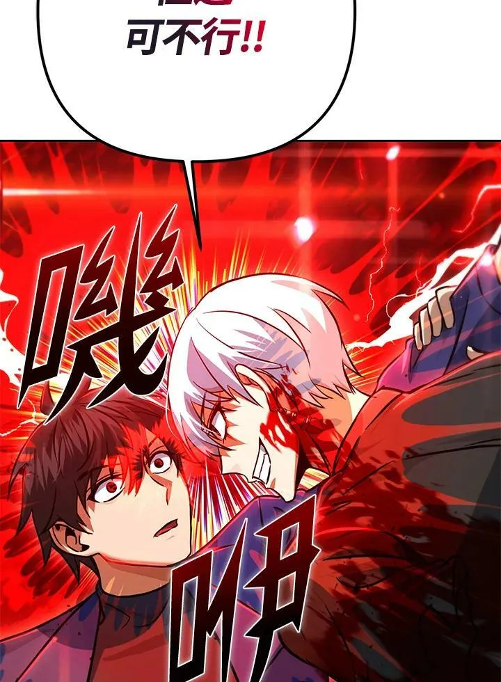 第53话(第1季最终章) 第56页