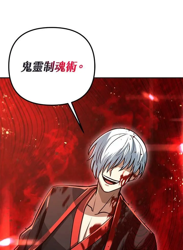 第53话(第1季最终章) 第60页