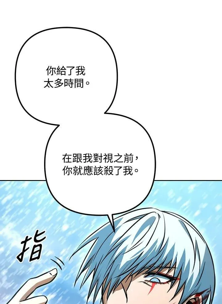 第53话(第1季最终章) 第62页