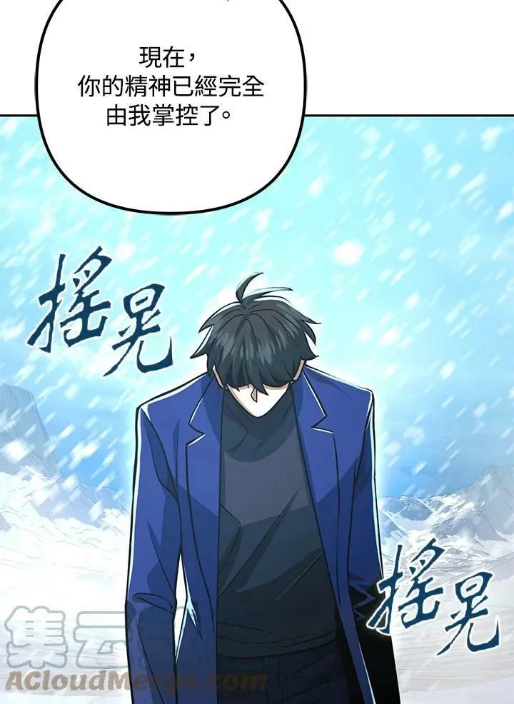 第53话(第1季最终章) 第65页