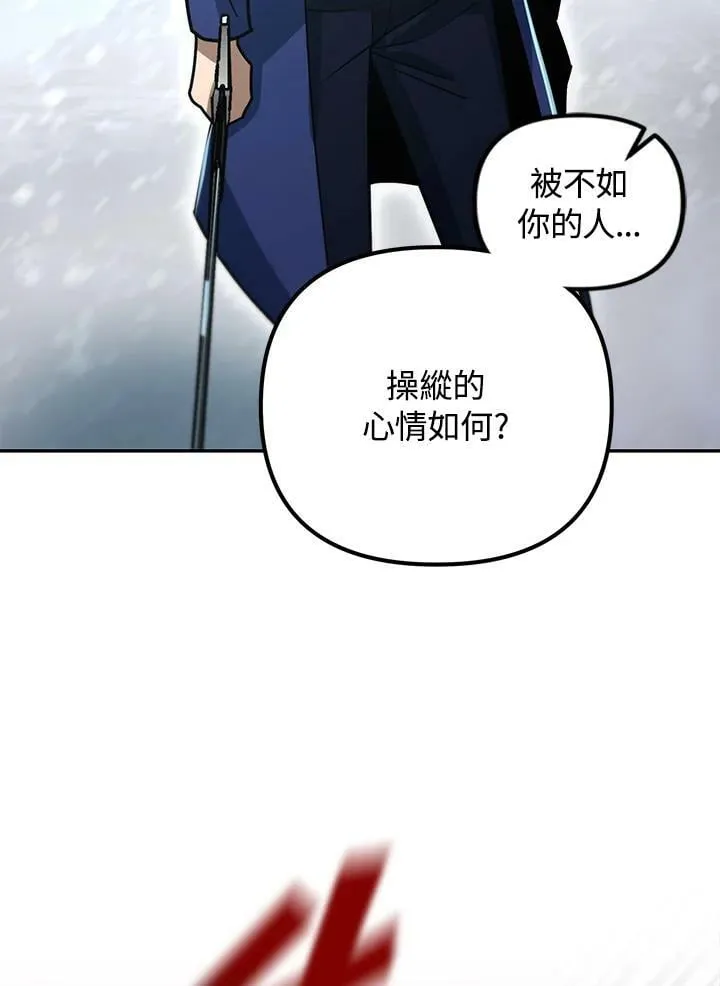 第53话(第1季最终章) 第66页