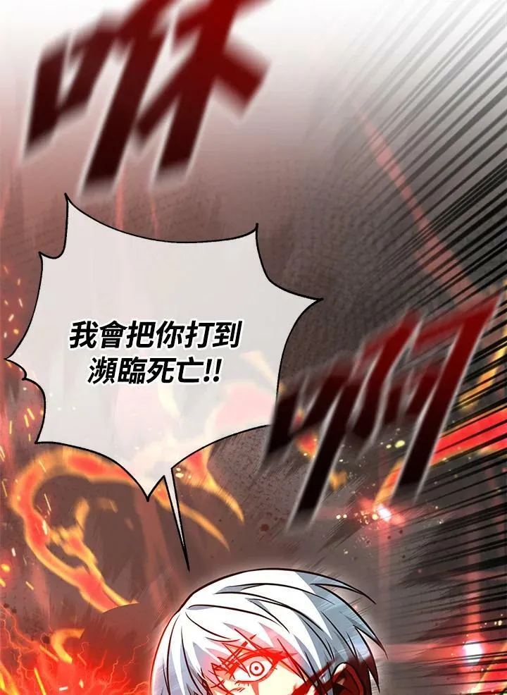 第53话(第1季最终章) 第67页