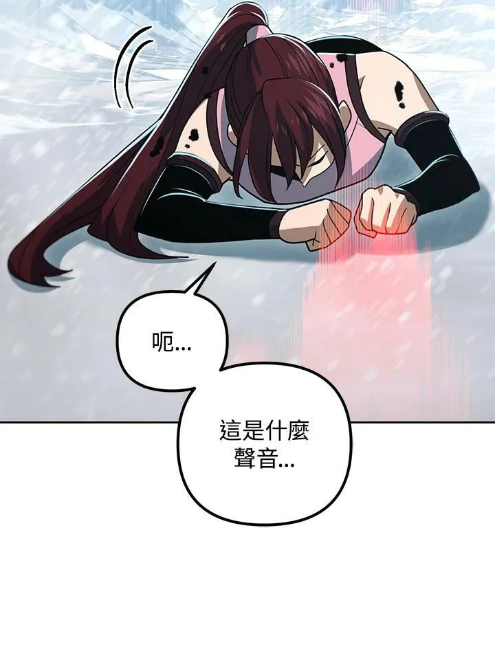 第53话(第1季最终章) 第79页