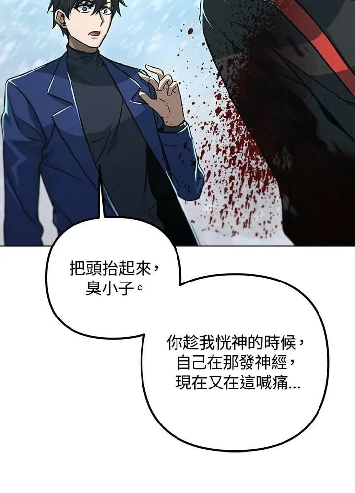 第53话(第1季最终章) 第83页