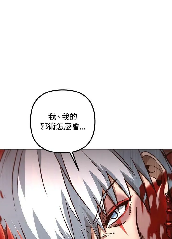 第53话(第1季最终章) 第84页
